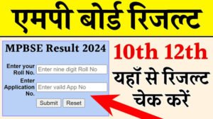 MP Board 10th Result 2024