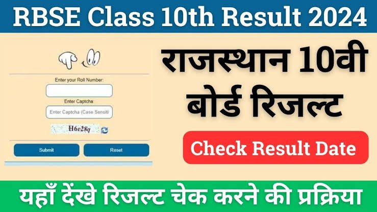 Rajsthan board 10th result 2024