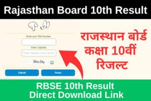 Rajsthan board 10th result 2024